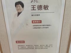-北京朝阳门中西医结合医院