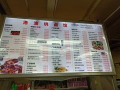 -港澳烧卤馆