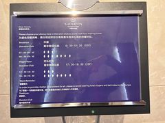 -广州粤海喜来登酒店