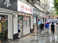 -黄阿姨锅贴大王(万航渡路店)