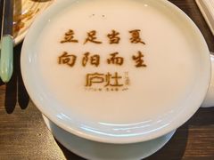 -庐灶江南·江南菜·四合院Bistro(东直门雍和宫·原华侨宾馆店)