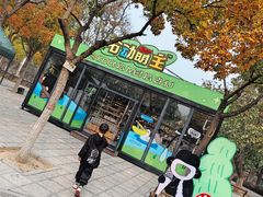 -石家庄市动物园