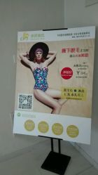 点击看大图 -净妍美肌专业净毛嫩肤连锁机构