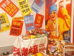-池嬢拌粉(上海首店)