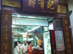 门面-清真蒋有记(老门东店)