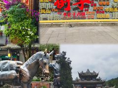 -崇州市街子古镇