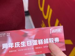 -吾悦广场(天津和平店)