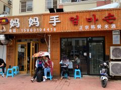 门面-妈妈手(山大总店)