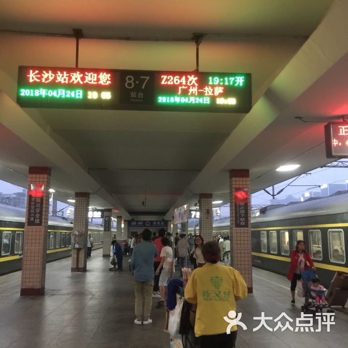 长沙火车站站台图片图片