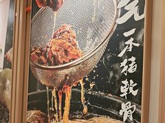 -味千拉面(广州白云机场T1西二店)