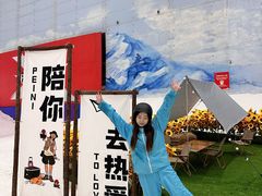 -哈尔滨热雪奇迹