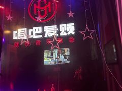 -唱吧麦颂KTV(萧山加州阳光广场店)