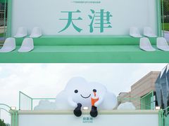 -天津万象城