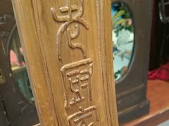 -老厨家(友谊路总店)