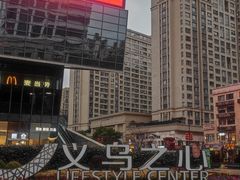 -义乌之心城市生活广场