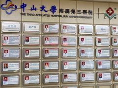 -广州仁爱天河医院体检中心