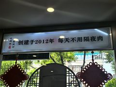 -蒲锦源烩饼(蒲城店)