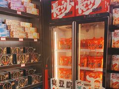 -黑色经典臭豆腐·湖南特产(坡子街特产局店)