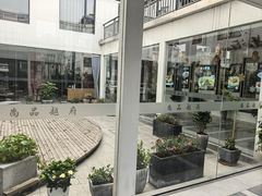 -尚品越府·融合餐厅(延安路店)