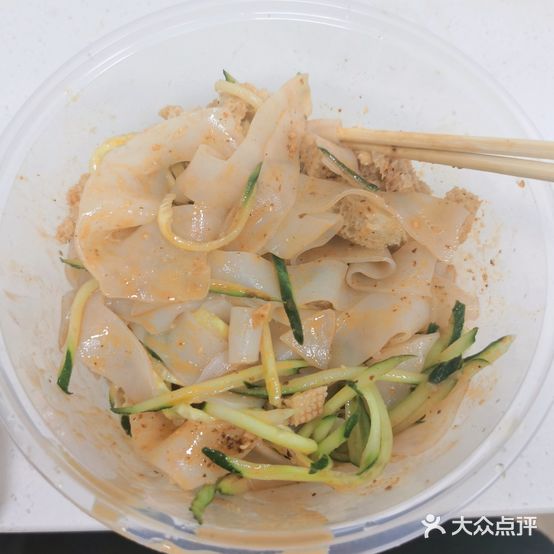 樊浩宇陕西米皮店(建设南大街店)