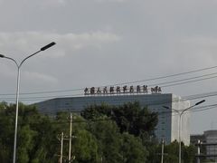 -中国人民解放军总医院(301医院)