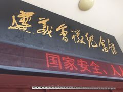 -遵义会议纪念馆