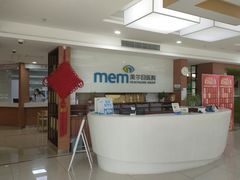 -美尔目眼科·近视手术·儿童近视(定慧店)