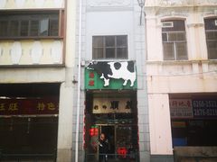-义顺牛奶公司(新马路老店)