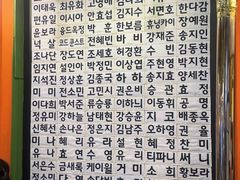 -401餐厅(弘大店)