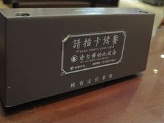 -熙盛源(复兴路店)