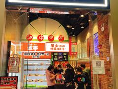 门面-乐乐姐超级土豆(荟聚店)