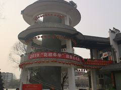 -文瀛公园