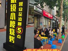 -望京小腰(北京总店)