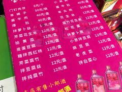 -宝瑞门钉肉饼店