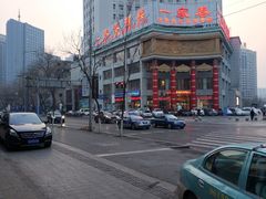 -一家春酒楼(惠工街店)