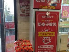 -味多美蛋糕(安定门店)