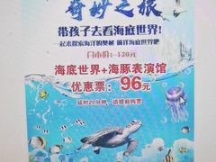 -秦皇岛新澳海底世界