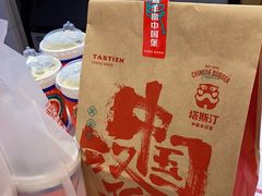 -塔斯汀·中国汉堡(万达店)