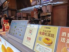 -港师傅·菠萝包(北京超极合生汇店)