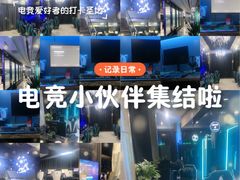 -绿树电竞(五路店)