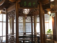 -庄隐阁(悠方广场店)