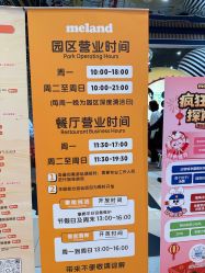 -meland club亲子乐园(北京芳圆里ID MALL店)