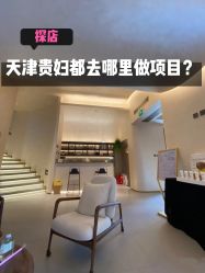 -天津时光诺颜·轻医美·轮廓抗衰中心