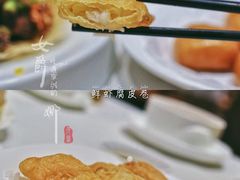 鲜虾腐皮卷-北京厨房(SKP店)