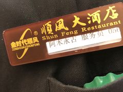 -金时代顺风大酒店(协泰店)