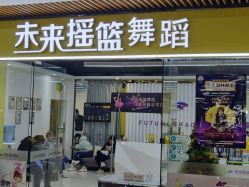 -WUDAOJ舞蹈工作室