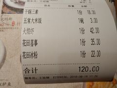 账单-绿茶餐厅(西单老佛爷店)