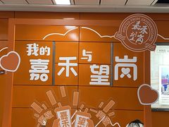 -嘉禾望岗(地铁站)