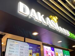 门面-大卡司DAKASI(连城新天地店)