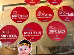 -添好运点心专门店(深水埗店)